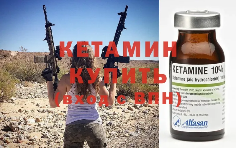 что такое наркотик  Змеиногорск  ссылка на мегу ссылки  КЕТАМИН ketamine 