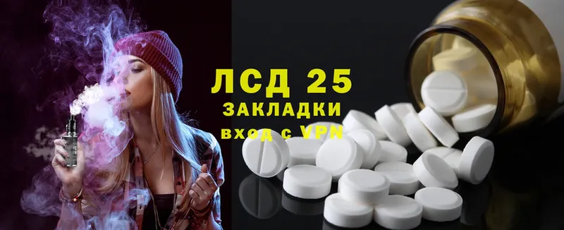 Лсд 25 экстази ecstasy Змеиногорск