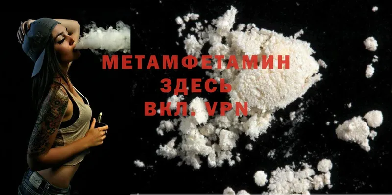 закладки  Змеиногорск  Метамфетамин Methamphetamine 